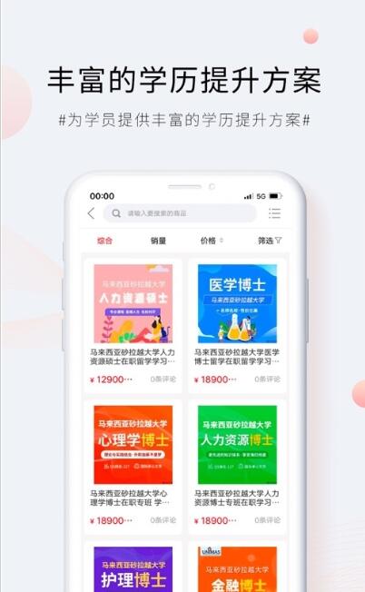 景牛在线 for android v4.3.0 安卓手机版