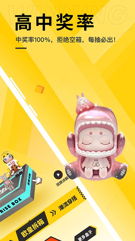 喜拆 for android v1.2.0 安卓手机版