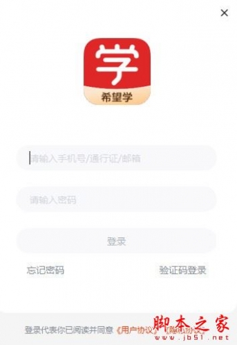 希望学(在线学习软件)for Mac v6.14.1 苹果电脑版