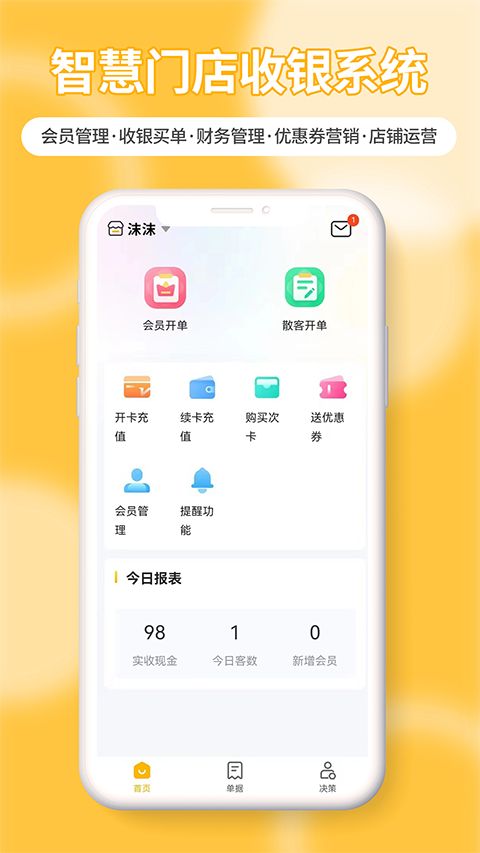 茂日软件pro手机APP v1.8.2 安卓版
