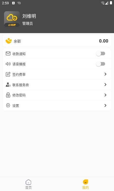 云钱吧 for android v1.0.0 安卓手机版
