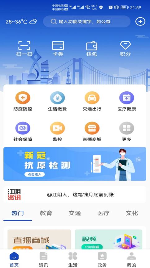 喜芽(胎心监护软件) v1.2.53 安卓手机版