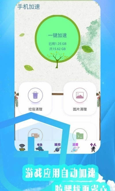 内存清理优化 for Android v1.3 安卓版