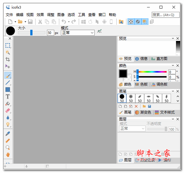 IcoFX3(图标编辑器) v3.9.0.0 官方安装版