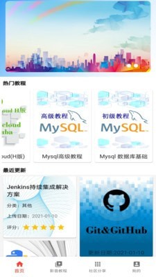 自学吧(程序编程) for Android v1.0.0 安卓版