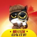 萌小探 for Android v1.0.0.22 安卓版