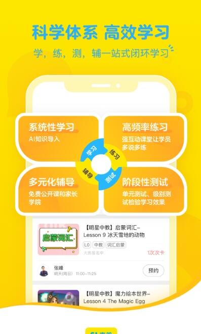 51素养(综合素养培育类课程)app v6.1.0 安卓手机版