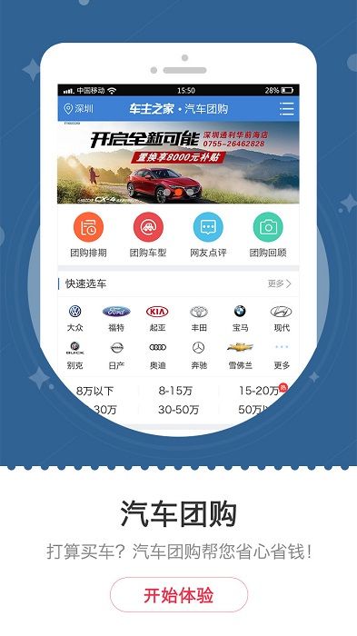 车主之家官方版 v1.9.1 安卓版