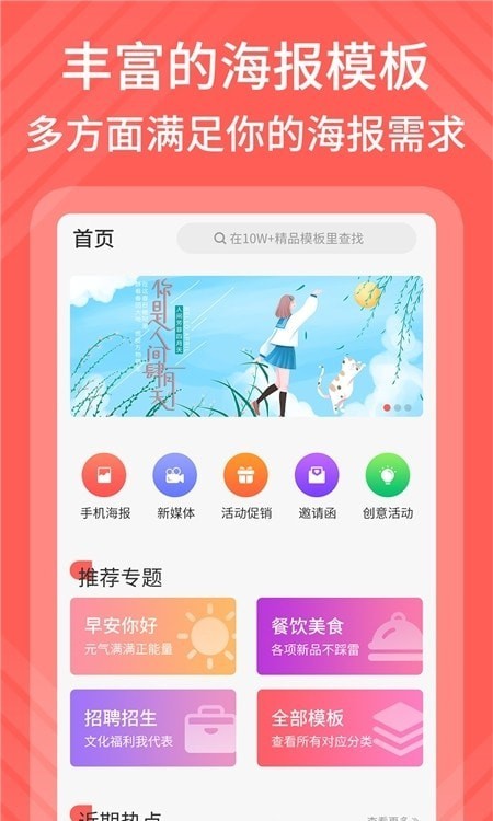在线模卡拉(素材模板图库) for Android v1.0.0 安卓版