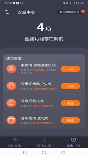 5G钥匙链 for Android v1.0.0 安卓版