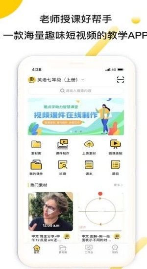 酷点学 for Android v1.0.2 安卓手机版