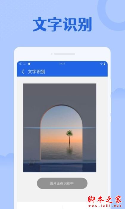 专业扫描大师 for Android V1.0.0 安卓手机版