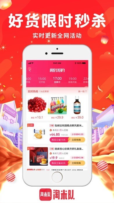淘米队 for android v1.1.1 安卓手机版