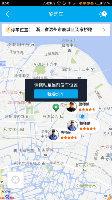 车酷车管家 for Android v2.22.04 安卓版