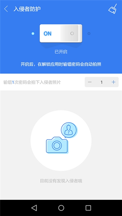 圈圈助手(手机安全管家) for Android v1.1.2 安卓版