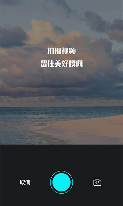视频编辑王 for Android v1.1.7 安卓版