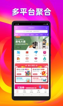 优客有米(新零售社交电商) for Android v7.5.3 安卓版
