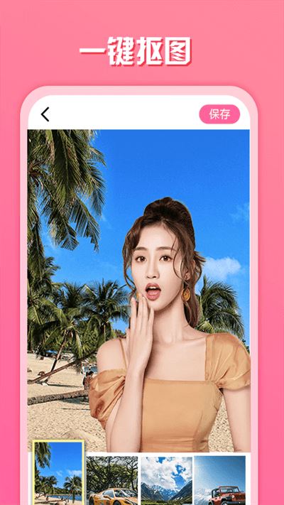 趣觅相机app for Android V5.00 安卓手机版