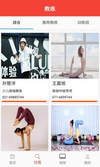 欧瑜宝伽 for Android v1.0.0 安卓版