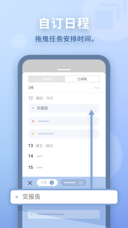水球清单 for Android v2.10.1 安卓版