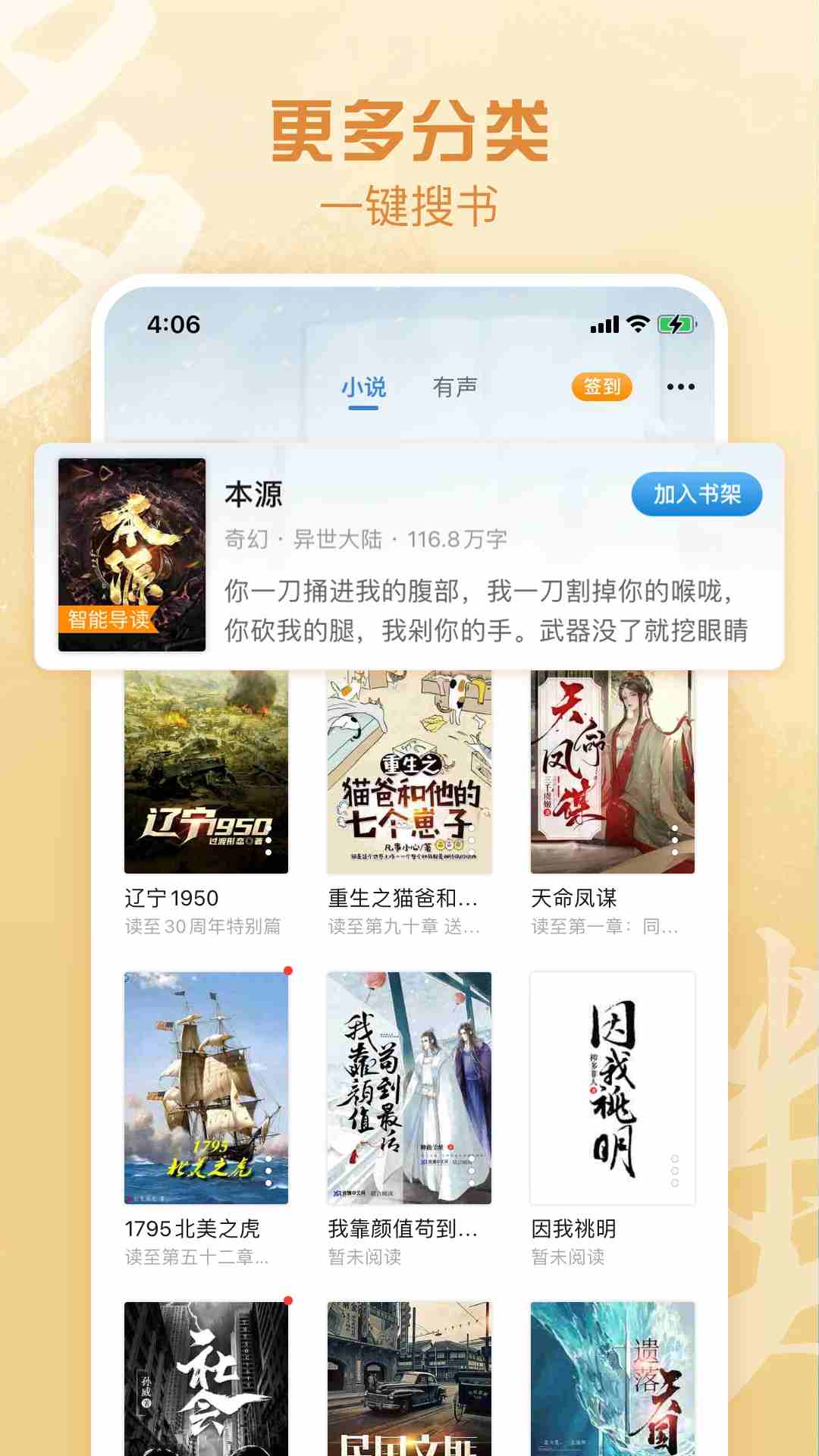 息壤阅读(电子书籍阅读软件) v4.67 安卓手机版