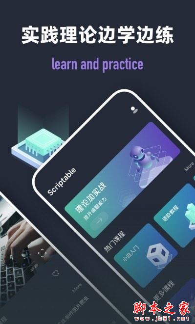 Scriptable编程 for Android V2.1.2 安卓手机版