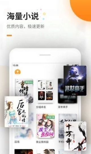 海棠书院 for android v1.0.26 安卓手机版