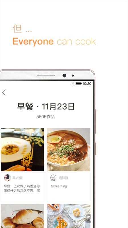 爱上厨房app for Android V1.1.5 安卓手机版