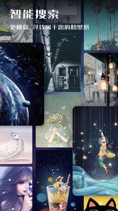 超高清壁纸app  Android V1.0.3 安卓手机版