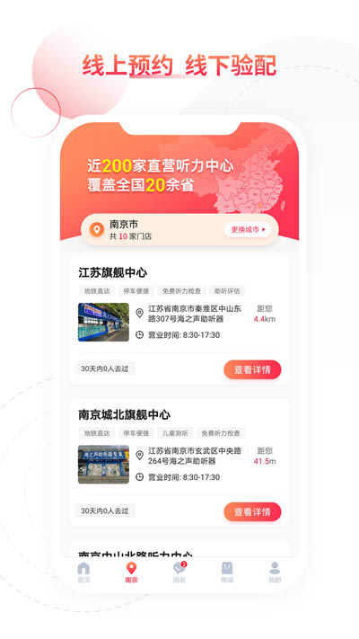 听博士(听力服务) for Android v1.1.7 安卓版