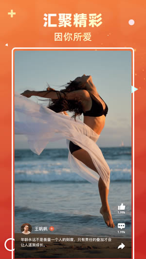 火爆短视频 for Android v1.0.0 安卓版