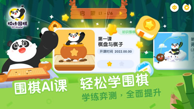 棋妙围棋 for Android v3.0.9 安卓版