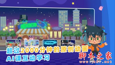 妙小程AI编程课 v1.5.13 安卓版