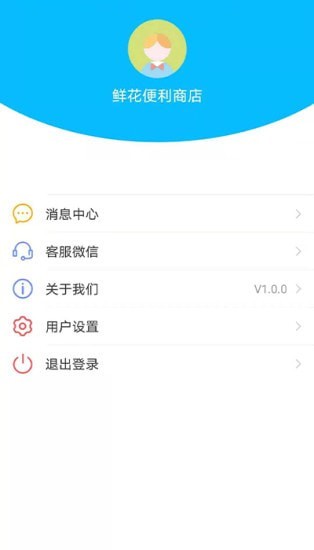 万丽收银 for android v1.0.3 安卓手机版