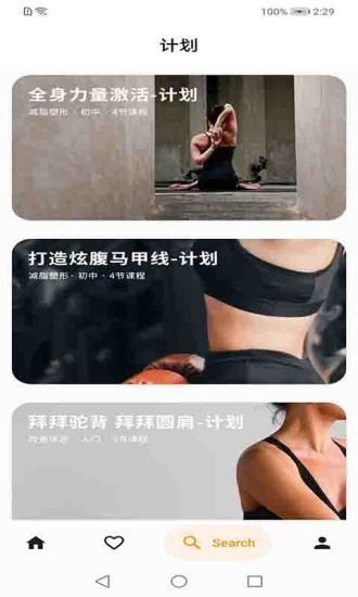 贝杰健身 for Android v1.0.0 安卓手机版