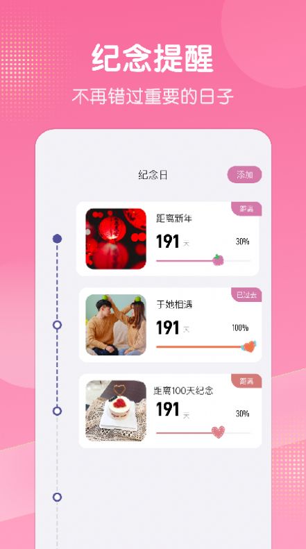 拼图照片墙 for Android v1.1 安卓手机版