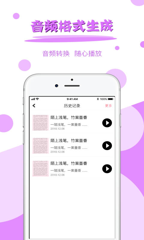 拍图读字 for Android v2.6.6 安卓版