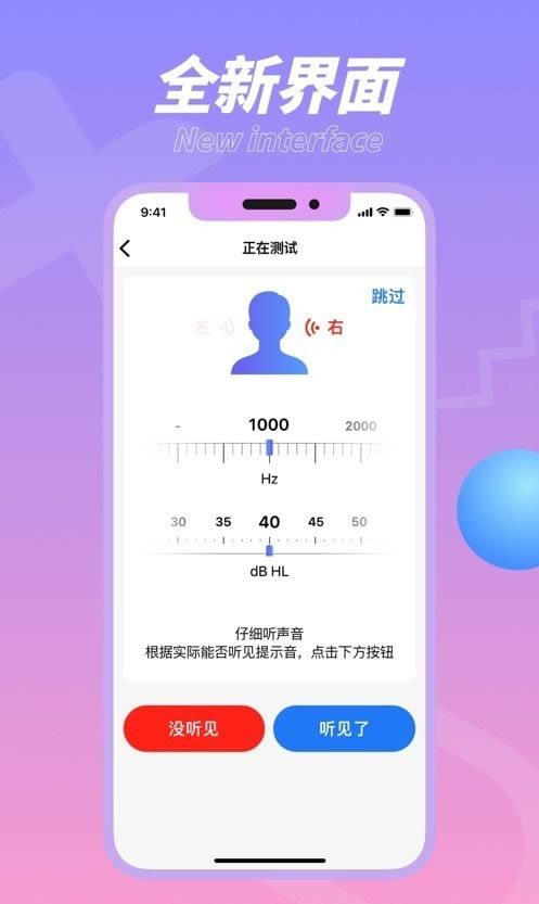 畅听小助手 for Android v1.2.2 安卓手机版