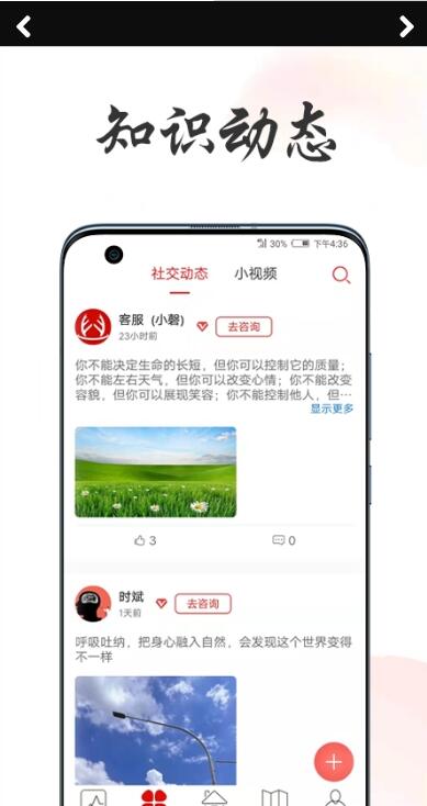易点通文化传播 v0.7.6 安卓手机版