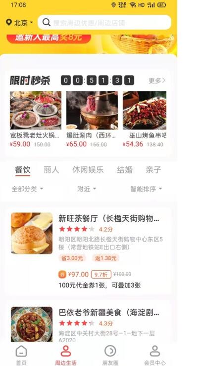 集优岛 for android v0.0.37 安卓手机版