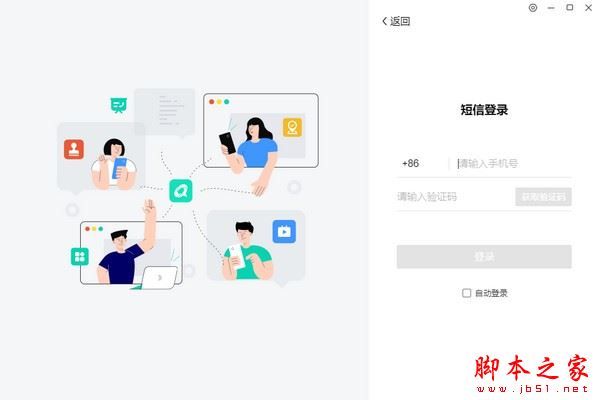 中移移动办公 for Mac v2.3.0000 苹果电脑版