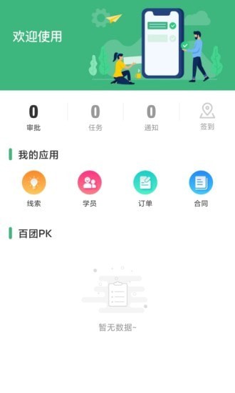 蓝鹦 for android v1.0.0 安卓手机版