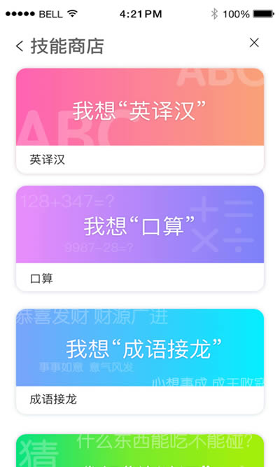 小K同学 for Android v3.0.4 安卓版