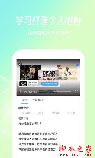 乐学配音 for Android V1.0.1 安卓手机版