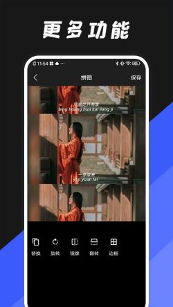 动图编辑器 for Android v1.1 安卓手机版