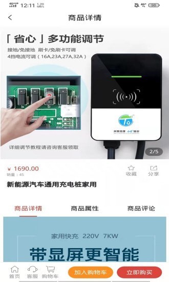 城享速充 for android v1.0.0 安卓手机版