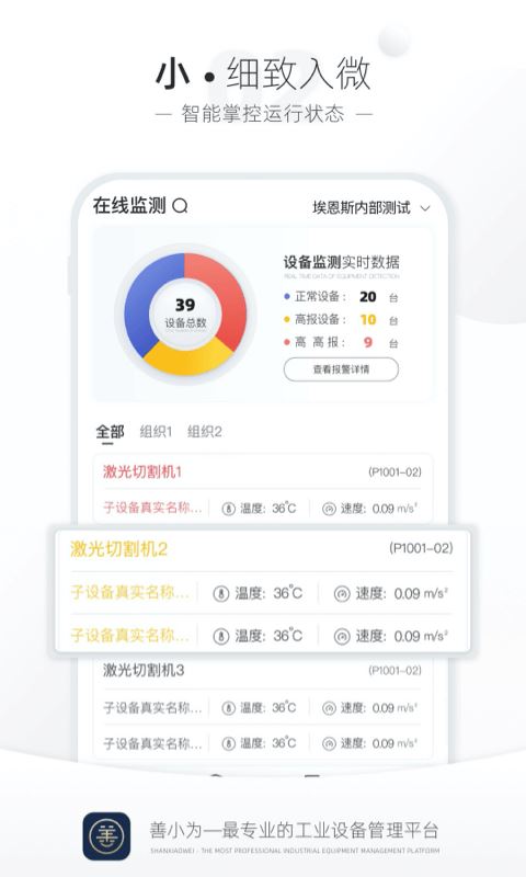 善小为 for android v2.2.00 安卓手机版