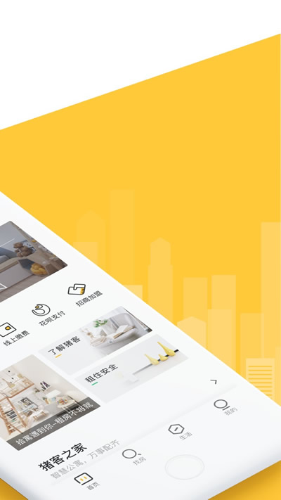 猪客之家 for Android v4.6.0 安卓版