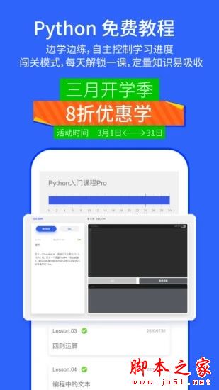 夜曲编程(python编程学习) V1.1.1 安卓手机版