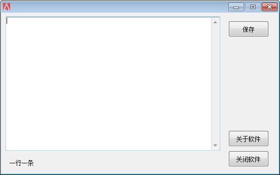 Reminder(日常提醒工具) v1.0 绿色免费版